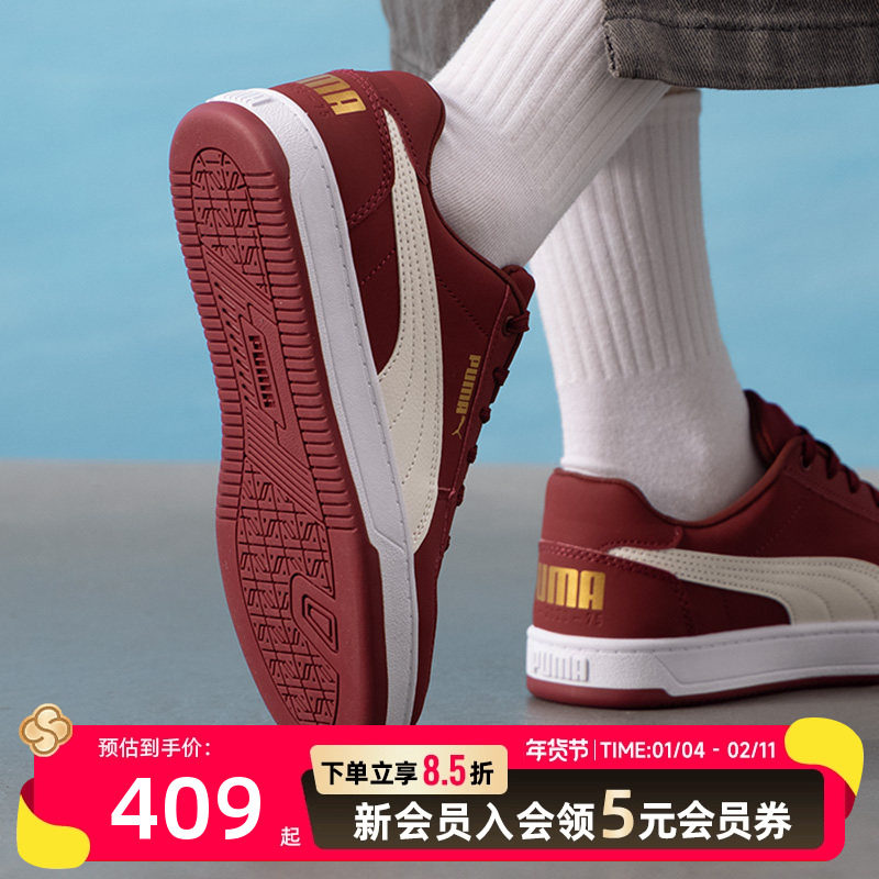 彪马PUMA红色板鞋男鞋女鞋2026新年款本命年婚鞋百搭休闲鞋情侣鞋,运动鞋new,板鞋,淘宝优惠券,粉丝福利购,淘宝优惠卷