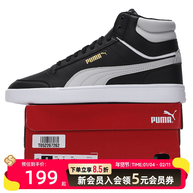 彪马（PUMA）板鞋男鞋女鞋秋冬新款后跟加绒平底鞋撞色中帮情侣鞋,运动鞋new,板鞋,淘宝优惠券,粉丝福利购,淘宝优惠卷