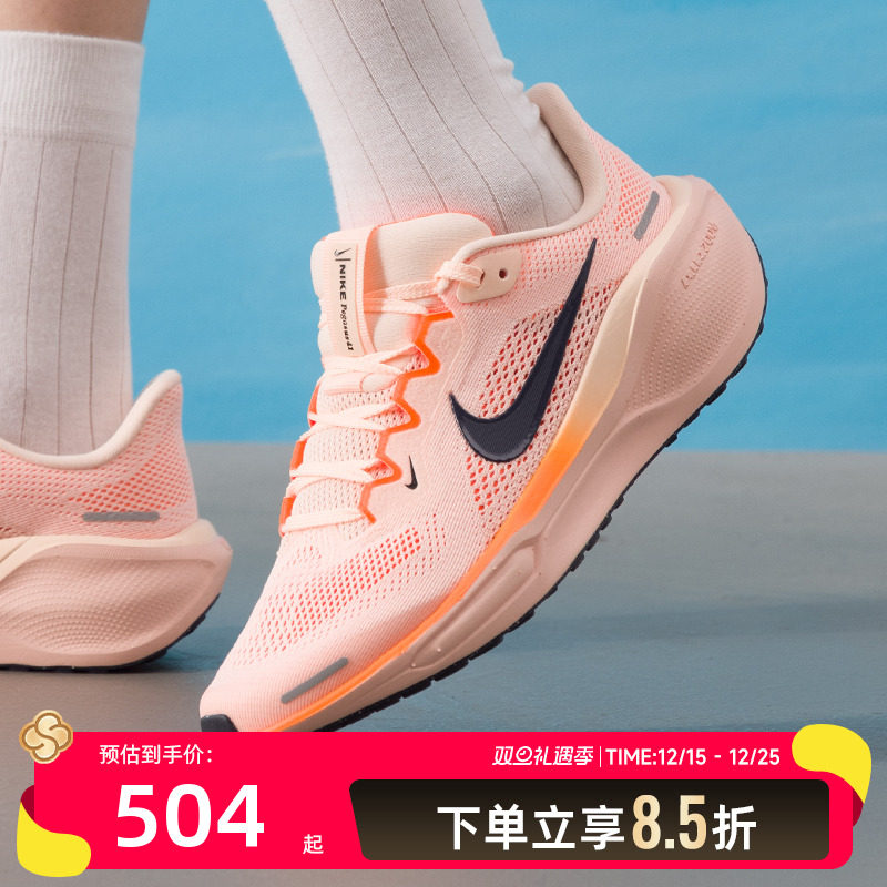 耐克（NIKE）女鞋2025新款airzoom飞马41跑步鞋减震网面运动鞋