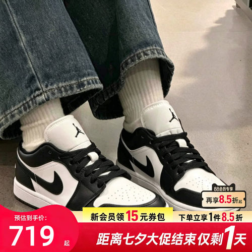 Nike耐克女鞋AJ1运动鞋2026新款黑白熊猫鞋低帮板鞋 DC0774-101