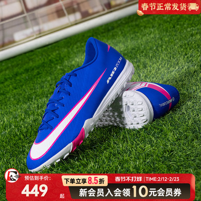 耐克NIKE男鞋春季新款运动鞋ZOOMVAPOR16ACADEMYTF碎钉足球鞋训