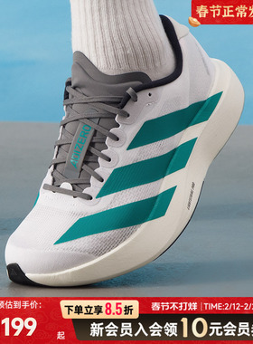 adidas阿迪达斯跑步鞋男鞋2026夏季新款运动鞋透气缓震跑鞋JS44