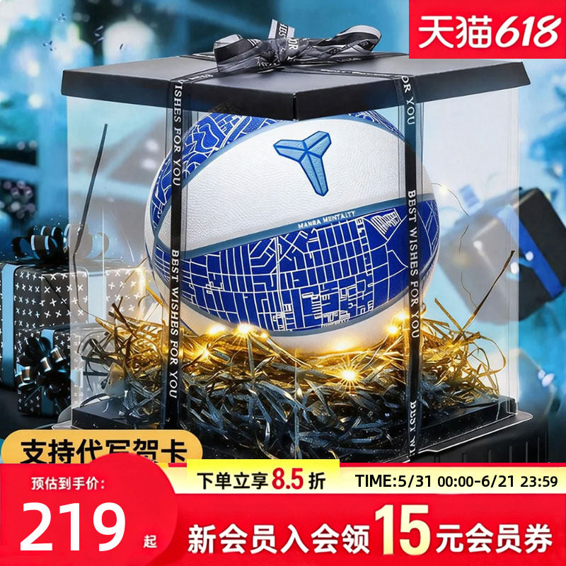 耐克篮球7号球科比签名款室内外通用比赛训练篮球青少年篮球礼盒