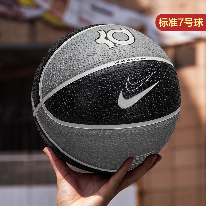 nike耐克官网正品篮球杜兰特系列青少年礼物成人比赛训练7号篮球