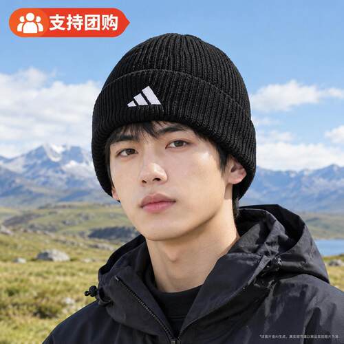 阿迪达斯男帽女帽秋冬保暖绒线帽