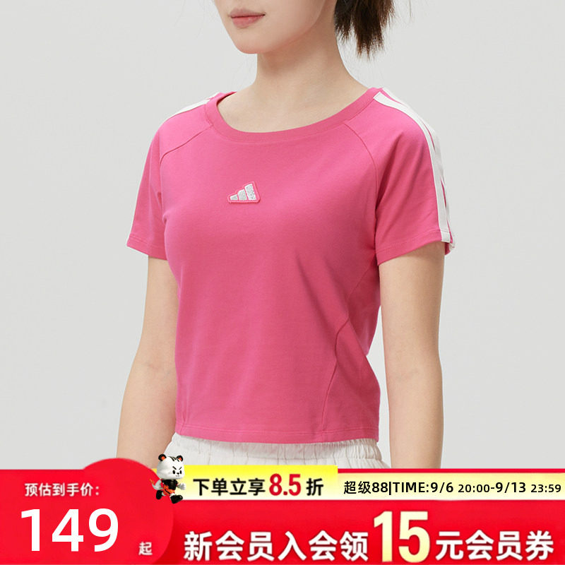 阿迪达斯女装运动服夏季棉氨短袖T恤休闲短款修身插肩袖舞蹈上衣