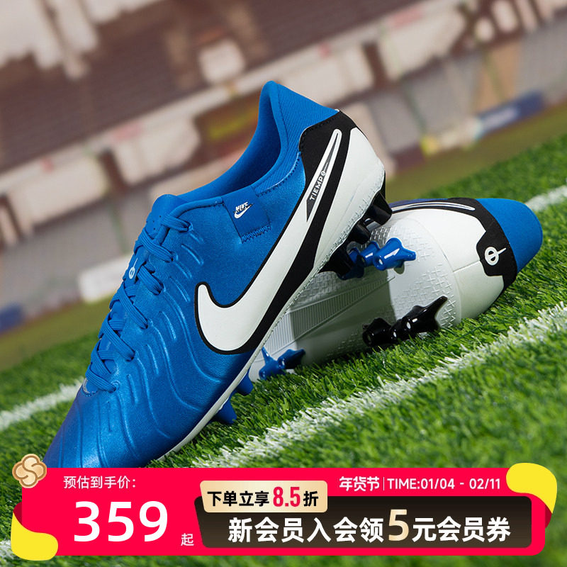 耐克传奇10中端AG足球鞋男款成人训练鞋官方正品短钉人草实战,运动鞋new,足球鞋,淘宝优惠券,粉丝福利购,淘宝优惠卷