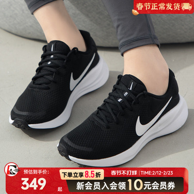 耐克女子专业跑步鞋Revolution7公路运动鞋轻便缓震