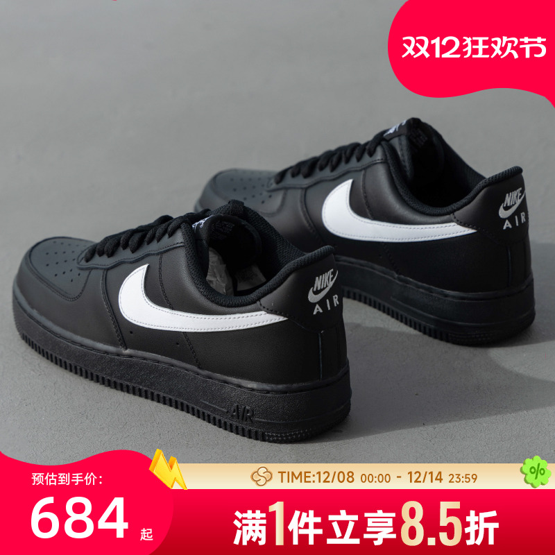 NIKE耐克板鞋正品男鞋AIR FORCE 107 TRK3休闲鞋运动鞋FZ0627-0