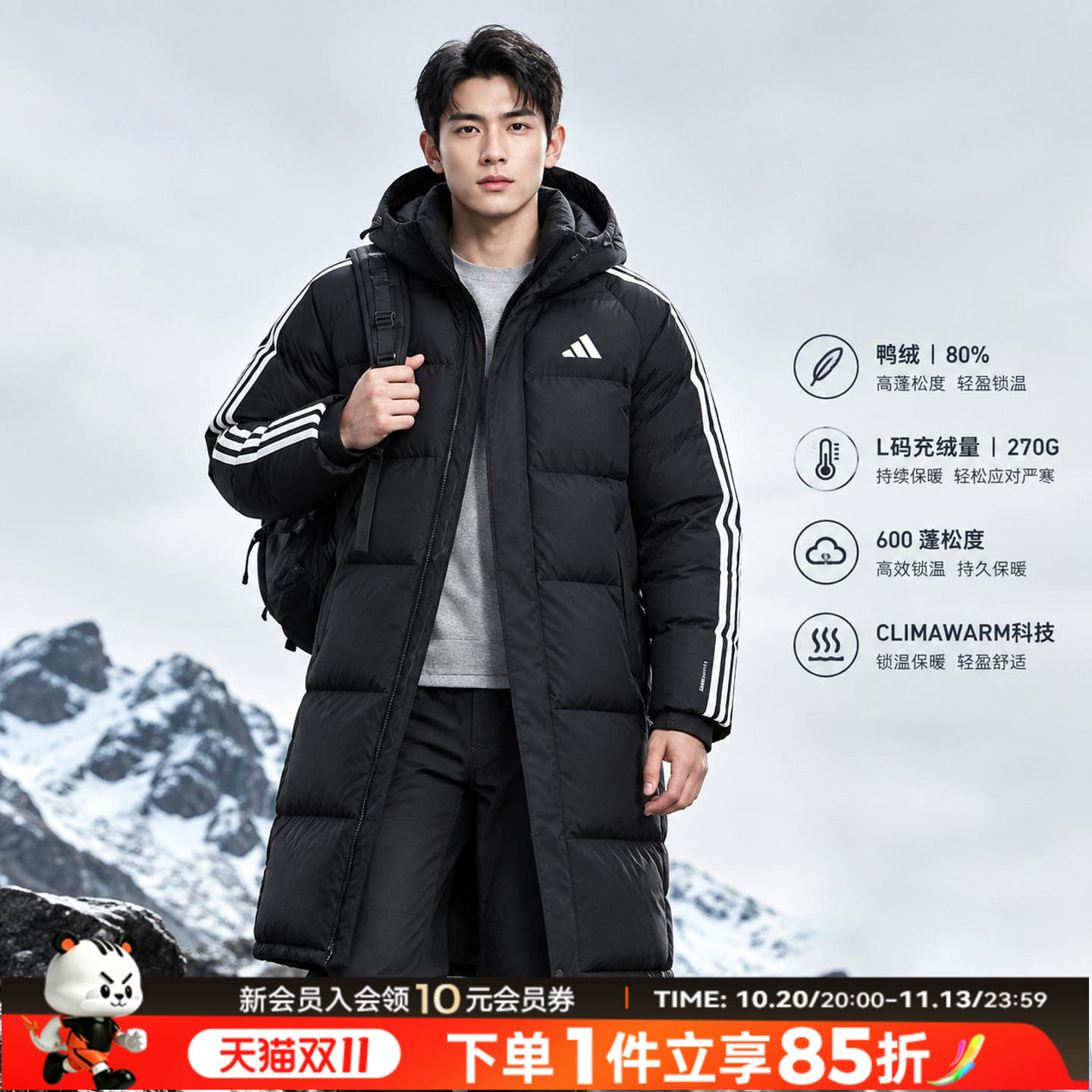 阿迪达斯长款羽绒服男装2026新款冬季保暖连帽运动服休闲鸭绒外套