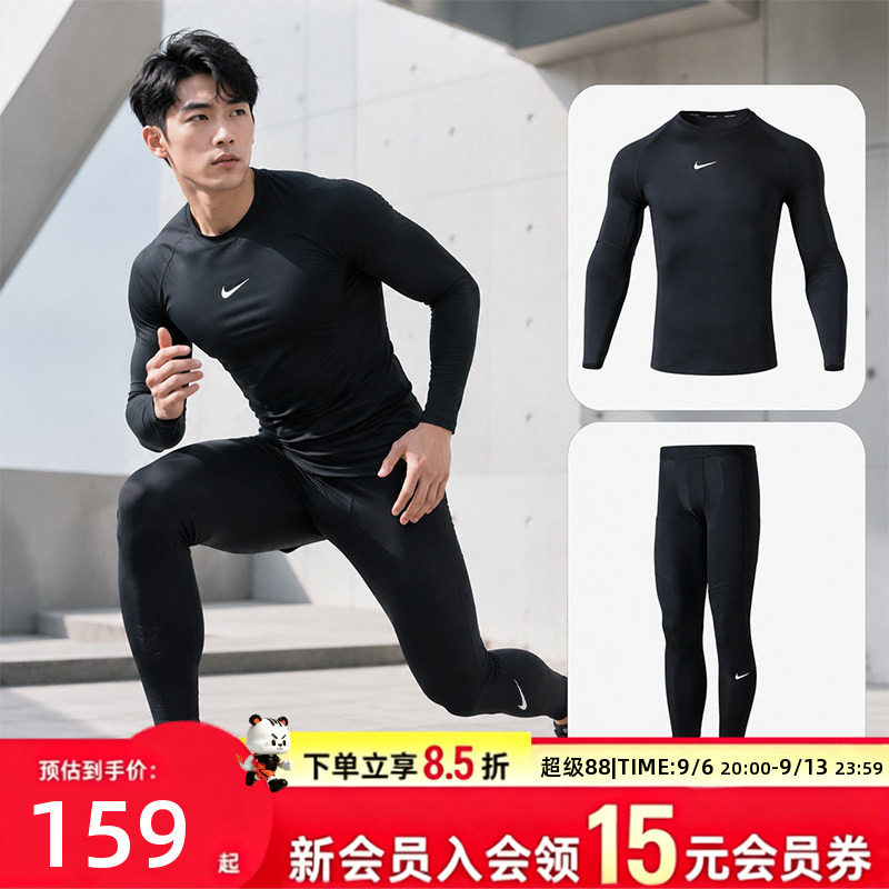 耐克男士紧身弹性运动套装 2026新款健身训练服黑色运动长袖长裤