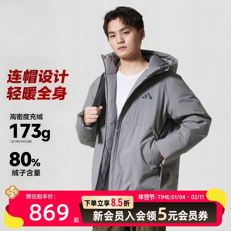阿迪达斯官方羽绒服男装2025冬季新款防风加厚御寒连帽保暖外套,运动服/休闲服装,运动羽绒服,淘宝优惠券,粉丝福利购,淘宝优惠卷