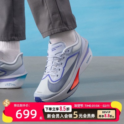 耐克ZOOMFLY6碳板竞速跑鞋男子专业公路跑步鞋秋季新款马拉松