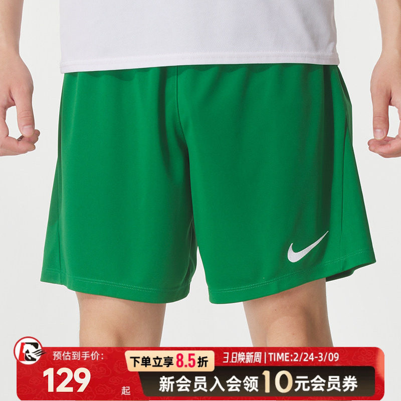 NIKE耐克梭织短裤男装新款运动裤足球比赛训练快干透气裤子HF05
