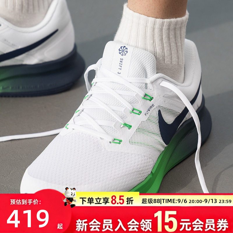 耐克男鞋女鞋跑步鞋2026新款网面透气飞线支撑缓震公路健步鞋子