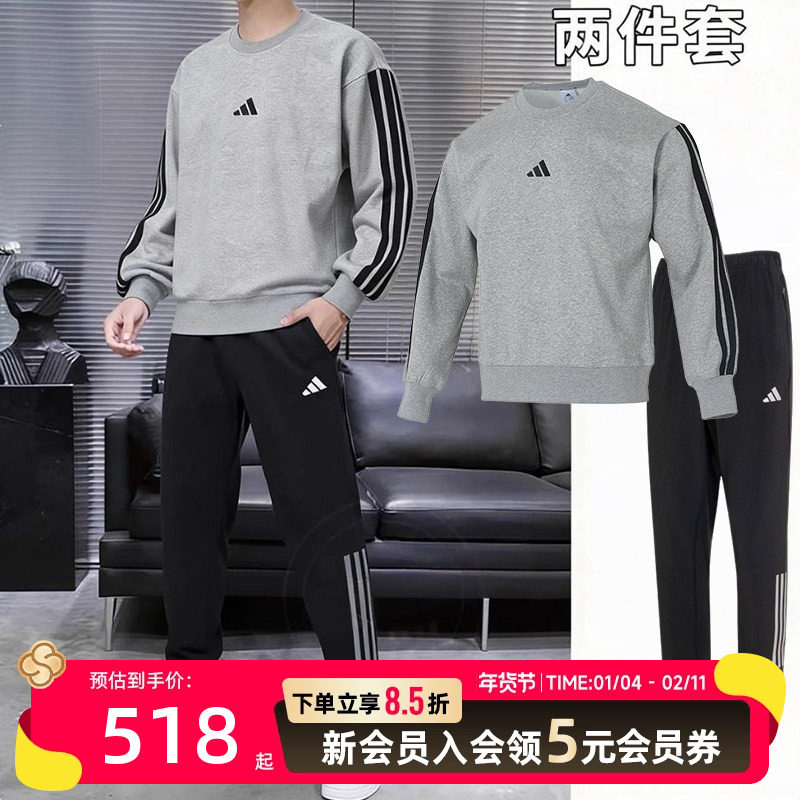阿迪达斯卫衣长裤2026春季新款男士运动套装灰色长袖长裤一套两件,运动服/休闲服装,运动套装,淘宝优惠券,粉丝福利购,淘宝优惠卷
