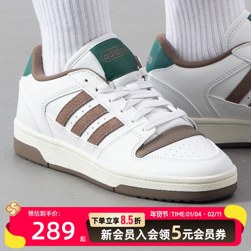 阿迪达斯官方旗舰店冬季新款男女复古篮球鞋低帮板鞋运动休闲鞋,运动鞋new,板鞋,淘宝优惠券,粉丝福利购,淘宝优惠卷