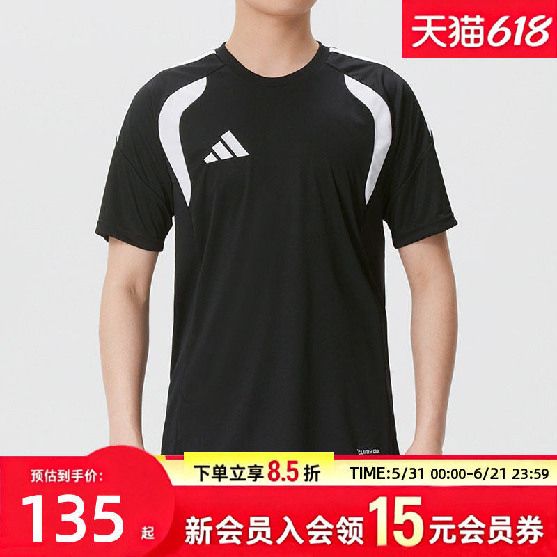阿迪达斯男装运动服2026夏季款Tiro26赛季球场训练短袖足球服新款