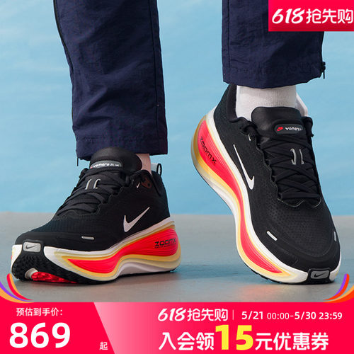 耐克NIKE官方正品运动鞋男鞋新款跑步鞋vomero plus网面透气跑鞋