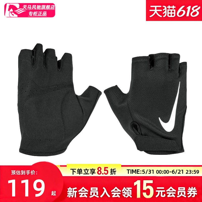 Nike耐克健身手套男款女款骑行健身半指手套单杠哑铃撸铁运动手套