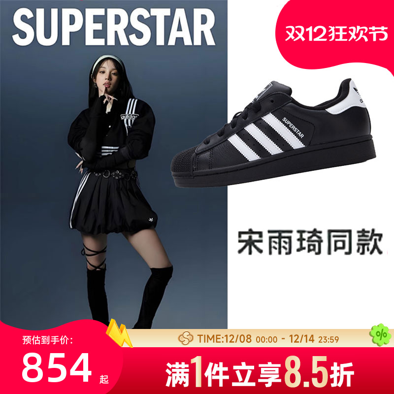 阿迪达斯三叶草男女鞋Superstar 2新款经典贝壳头板鞋 宋雨琦同款