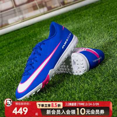 耐克ZOOMVAPOR16ACADEMYTF碎钉足球鞋春季新款男子运动鞋