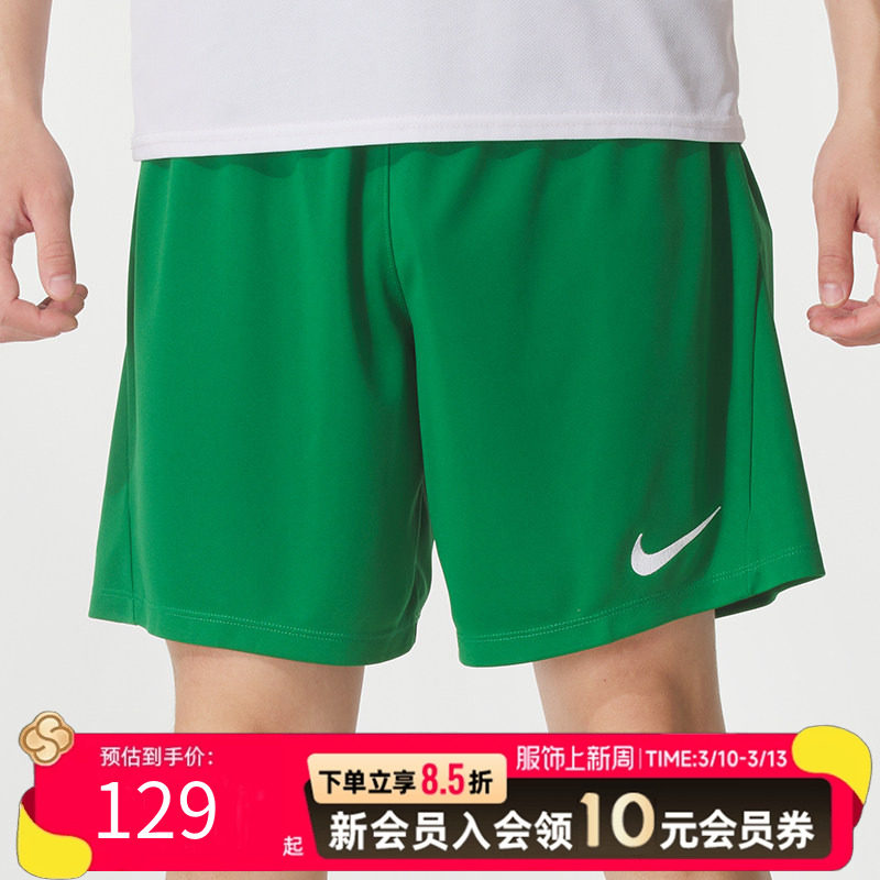 NIKE耐克梭织短裤男装新款运动裤足球比赛训练快干透气裤子HF05