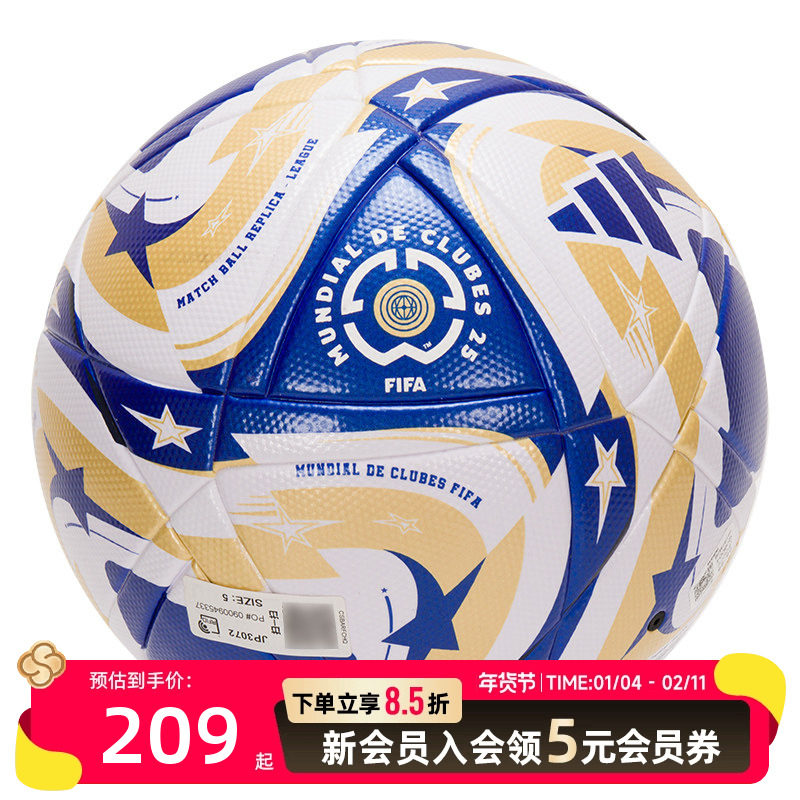 阿迪达斯男女同款足球 2025秋季新款运动足球场上比赛训练5号球,运动/瑜伽/健身/球迷用品,足球,淘宝优惠券,粉丝福利购,淘宝优惠卷