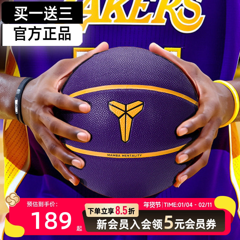 Nike耐克篮球KOBE签名款官方正品科比7号球新款室内外比赛训练球,运动/瑜伽/健身/球迷用品,篮球,淘宝优惠券,粉丝福利购,淘宝优惠卷