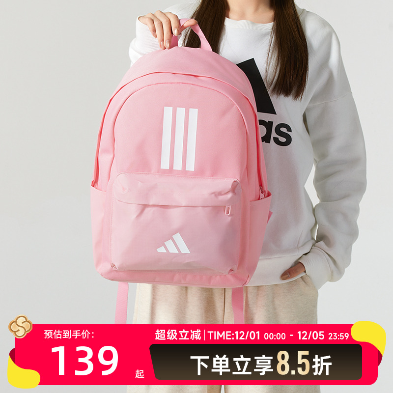 阿迪达斯双肩包女包2025春季新款运动包学生书包粉色背包IS7046