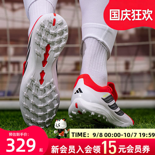 adidas阿迪达斯足球鞋男鞋 2026新款F50中端专业TF碎钉成人足球鞋 - 封面