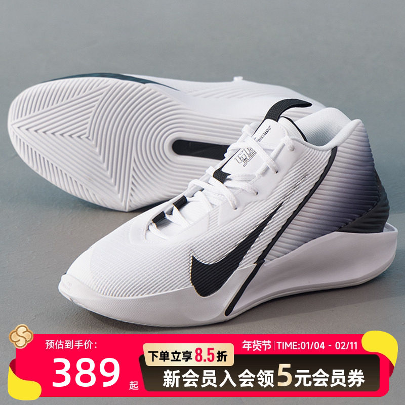 耐克（NIKE）篮球鞋男鞋 25秋季新款g.t. jump academy ep实战耐,运动鞋new,板鞋,淘宝优惠券,粉丝福利购,淘宝优惠卷