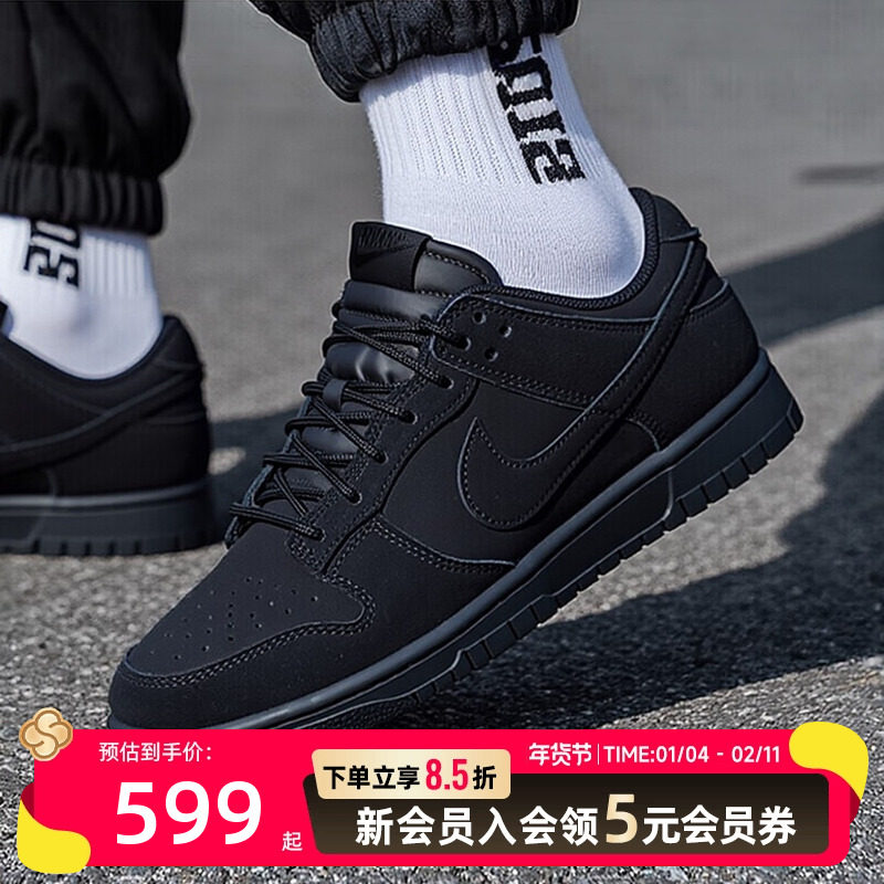 耐克Nike官方正品DUNK男鞋25冬季新款运动鞋休闲鞋黑武士低帮板鞋,运动鞋new,运动休闲鞋,淘宝优惠券,粉丝福利购,淘宝优惠卷