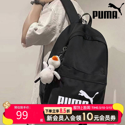 彪马PUMA官方正品双肩包男包女包26新款初中生高中生学生书包背包