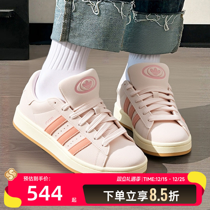 Adidas阿迪达斯三叶草女鞋粉色休闲鞋冬季CAMPUS保暖运动鞋JH5628