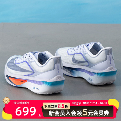 耐克ZOOMFLY6男子碳板竞速跑步鞋专业公路跑鞋秋季新款