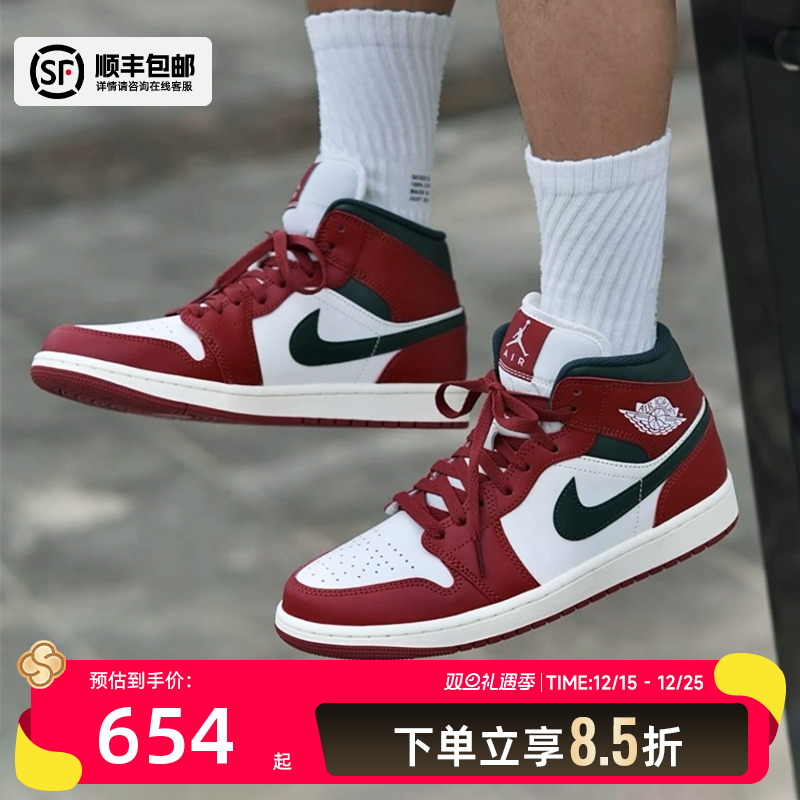 耐克Nike官方正品男鞋25冬季新款AJ1中帮运动鞋训练篮球鞋DQ8426