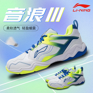 Lining/李宁羽毛球鞋专业