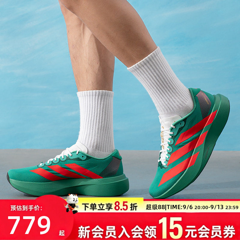阿迪达斯男鞋跑步鞋夏季竞速马拉松慢跑轻便透气专业运动跑步鞋
