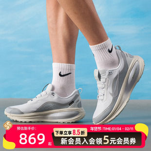 耐克VOMERO18GTX男鞋秋季新款防水健身训练跑步运动鞋