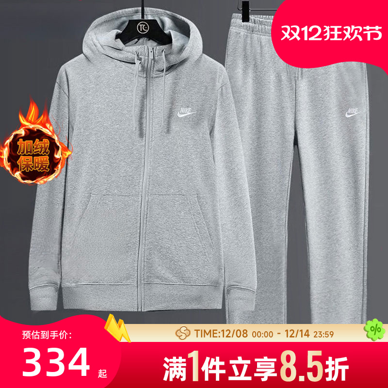 nike套装灰色两件套男子休闲运动套装加绒保暖卫衣卫裤外套长裤潮