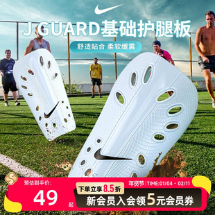 NIKE耐克护腿板足球成人儿童小板足球插板护胫骨训练专用比赛护具