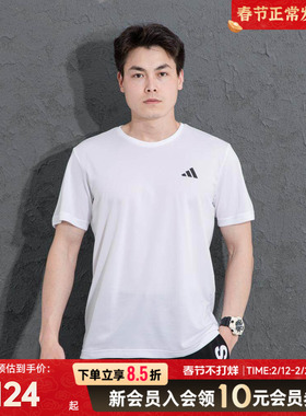 adidas阿迪达斯白色短袖男装新款跑步休闲上衣透气运动T恤 HR87