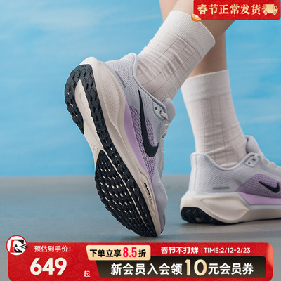 Nike耐克飞马41女款AIRZOOM缓震跑步鞋专业训练运动鞋FD2723