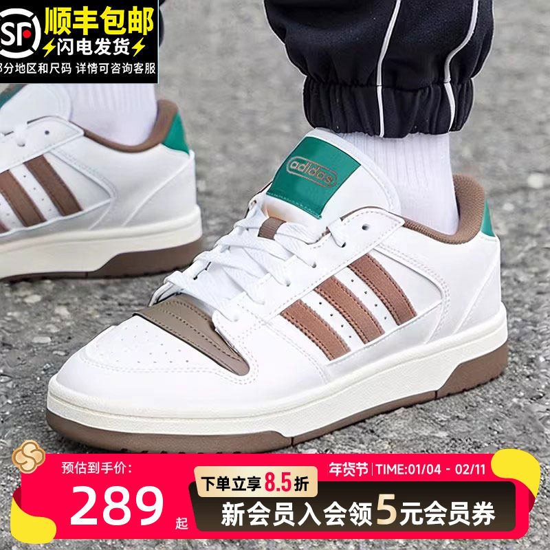 阿迪达斯官方旗舰店男鞋冬季运动休闲鞋 新款篮球鞋复古低帮板鞋,运动鞋new,板鞋,淘宝优惠券,粉丝福利购,淘宝优惠卷