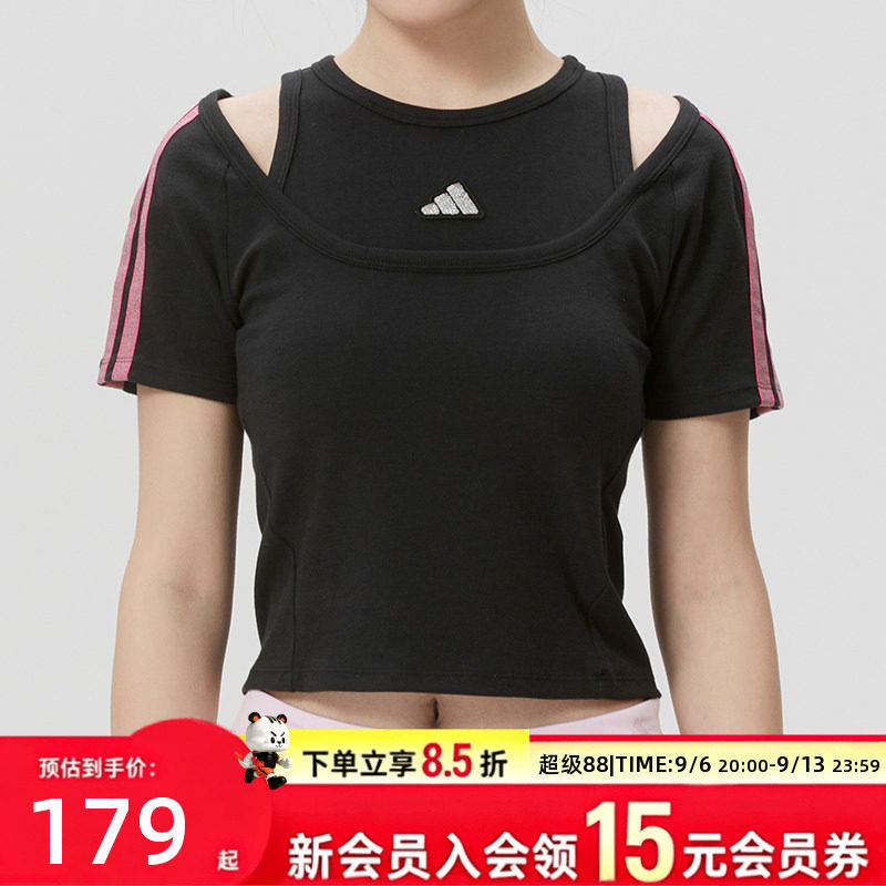 阿迪达斯女装2026夏季运动服修身短款露肩短袖T恤舞蹈休闲上衣