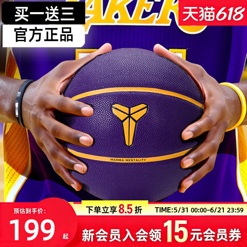 Nike耐克篮球KOBE签名款官方正品科比7号球新款室内外比赛训练球