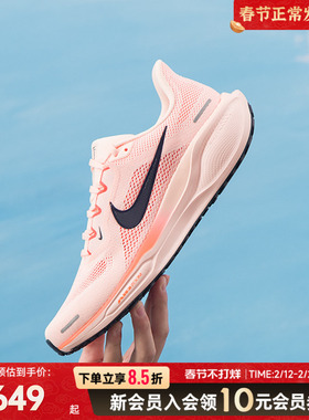 耐克男鞋夏季新款Pegasus41飞马跑鞋透气网面运动鞋