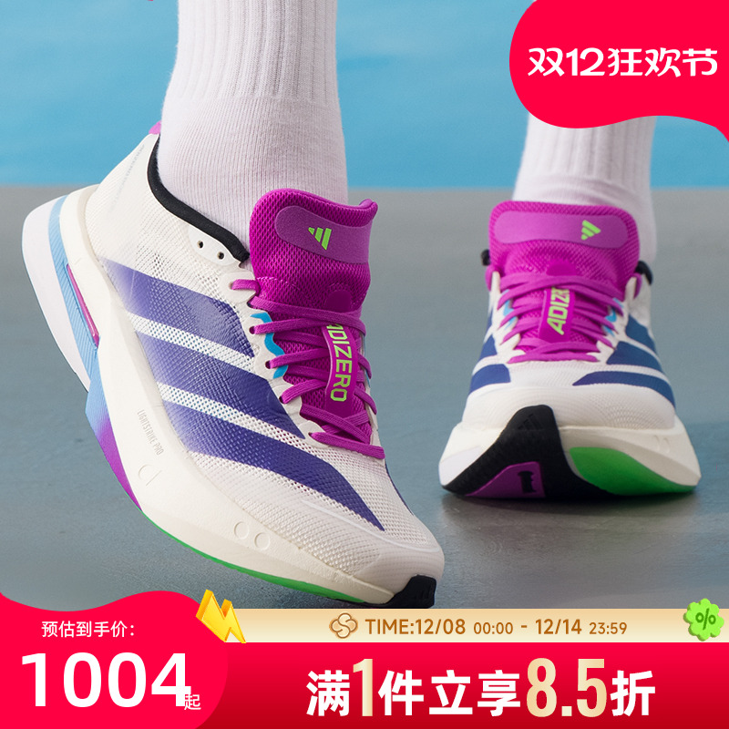 阿迪达斯（adidas）跑步鞋女鞋25秋季新款户外ADIZERO BOSTON13缓