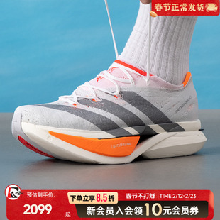 阿迪达斯（adidas）男鞋女鞋 adizero prime x3 strung竞训跑鞋稳